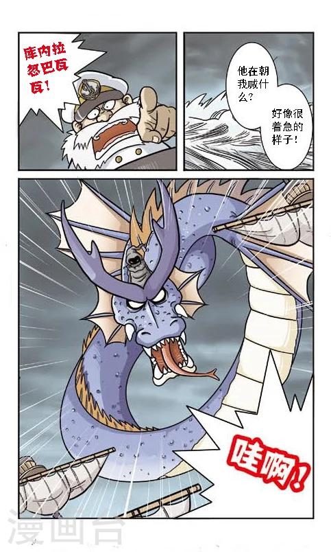 第2话 带点胡须鲶鱼-第2话