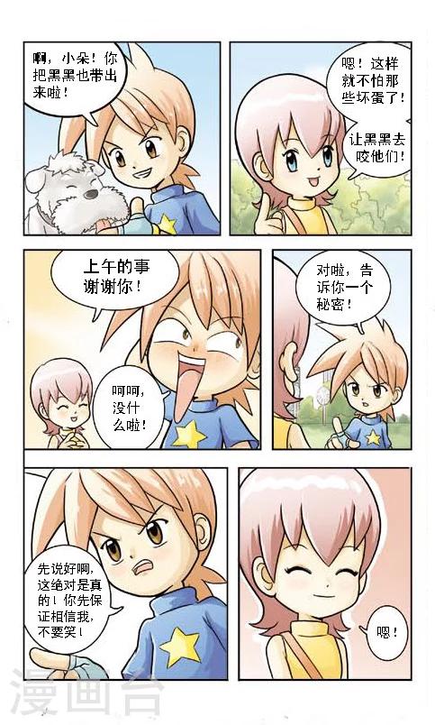 第2话 带点胡须鲶鱼-第2话