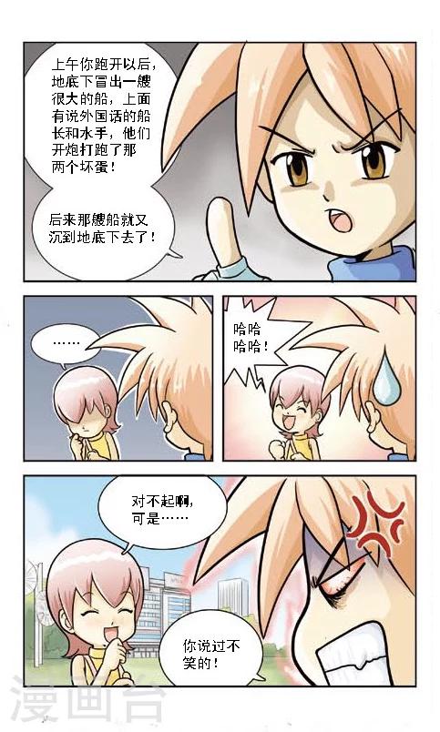 第2话 带点胡须鲶鱼-第2话