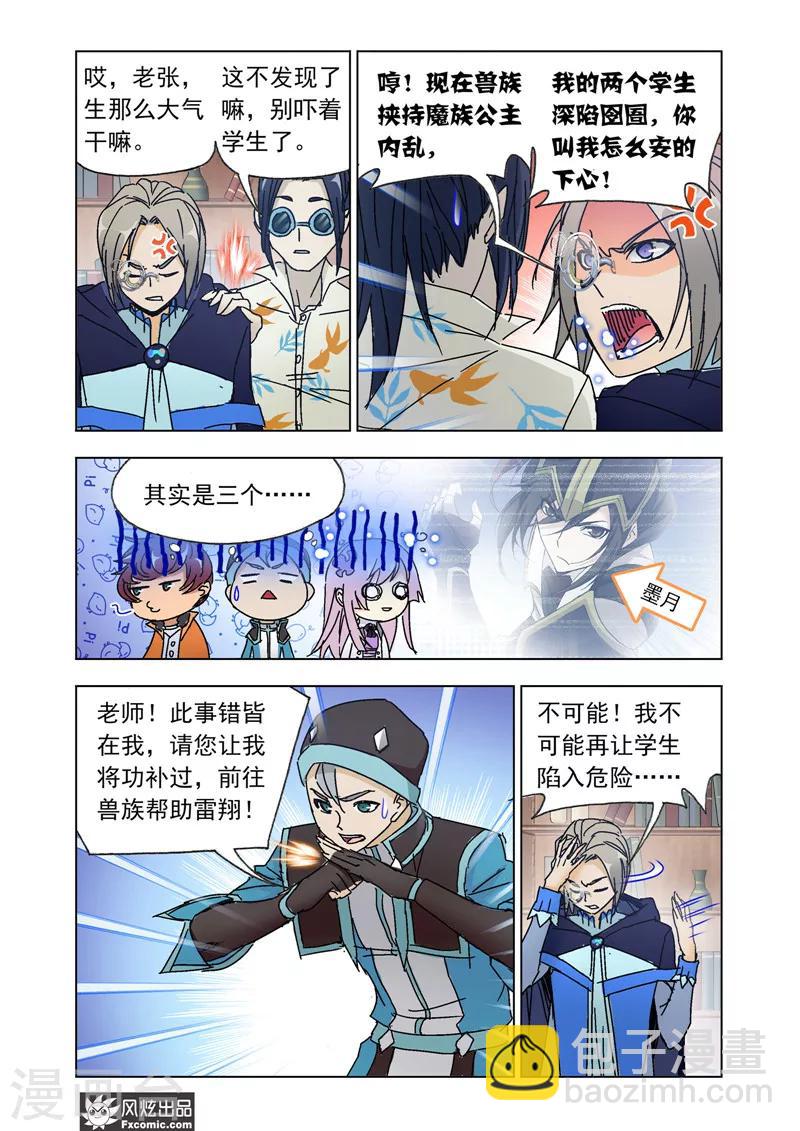 第47话1 风起云涌-第104话