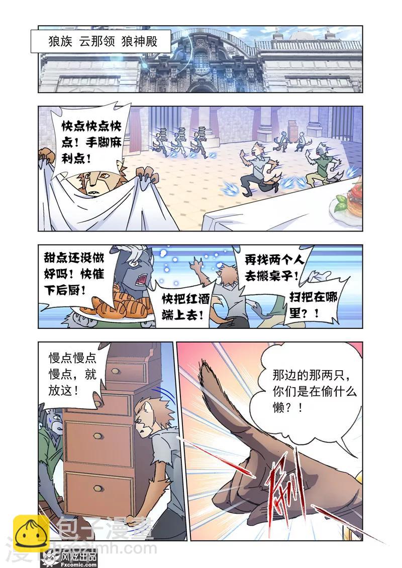 第47话1 风起云涌-第104话