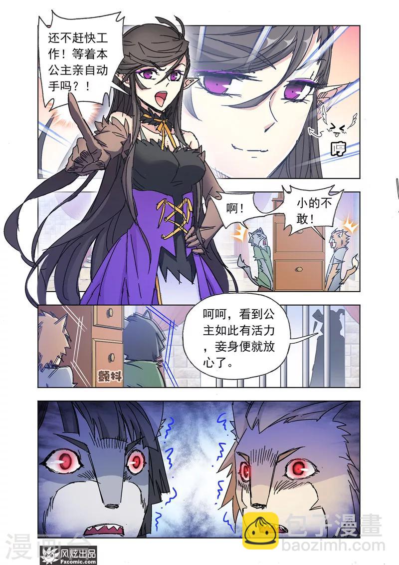 第47话1 风起云涌-第104话