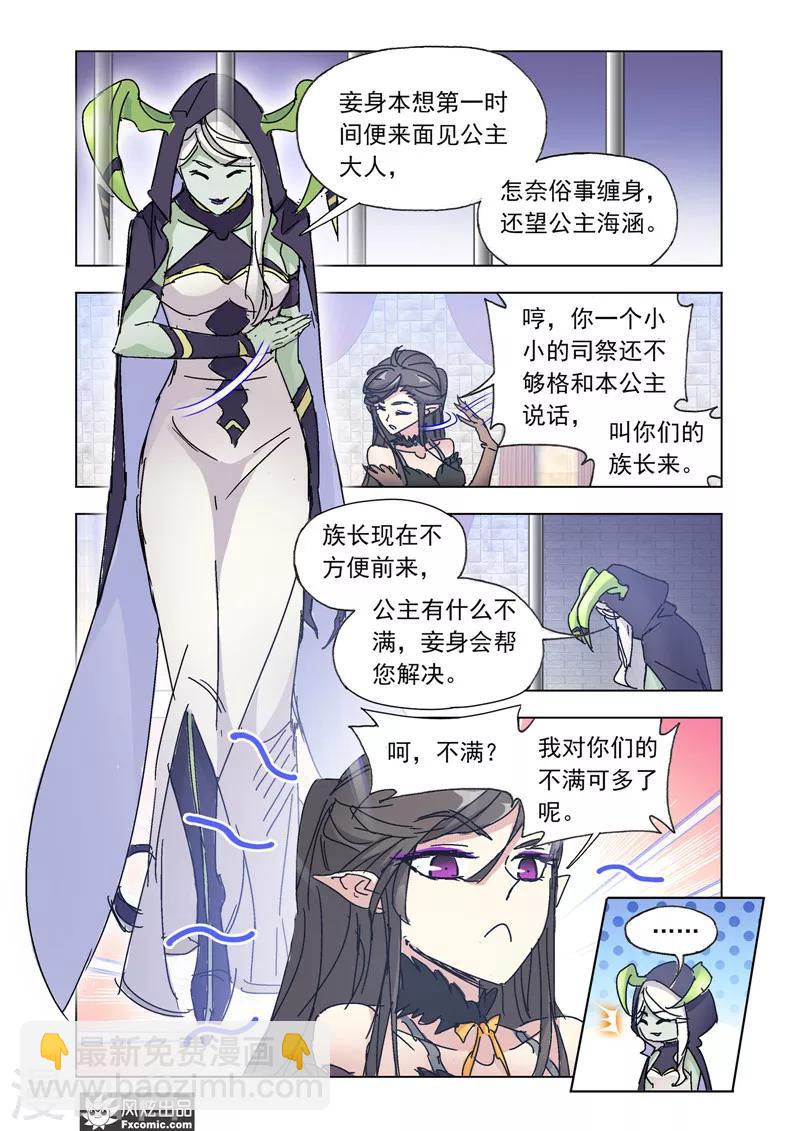 第47话1 风起云涌-第104话