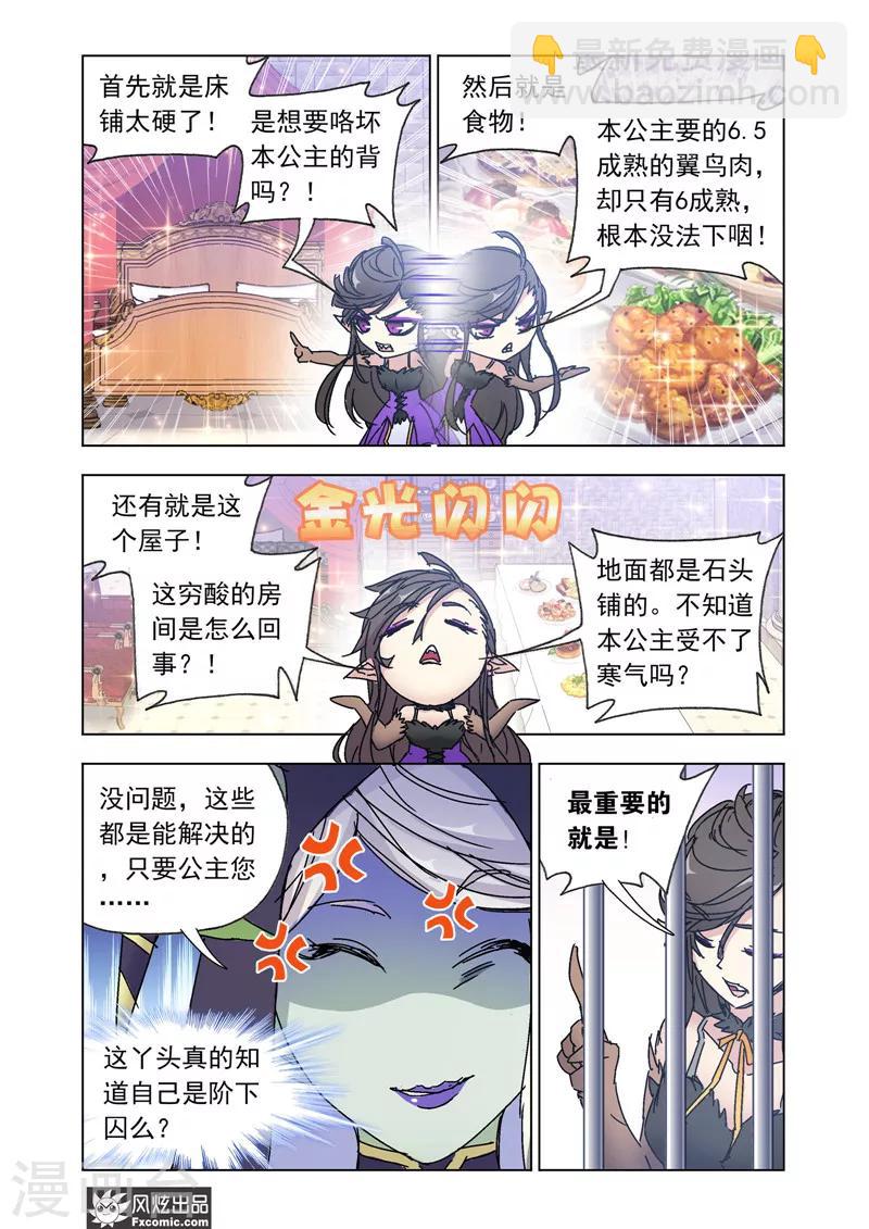 第47话1 风起云涌-第104话