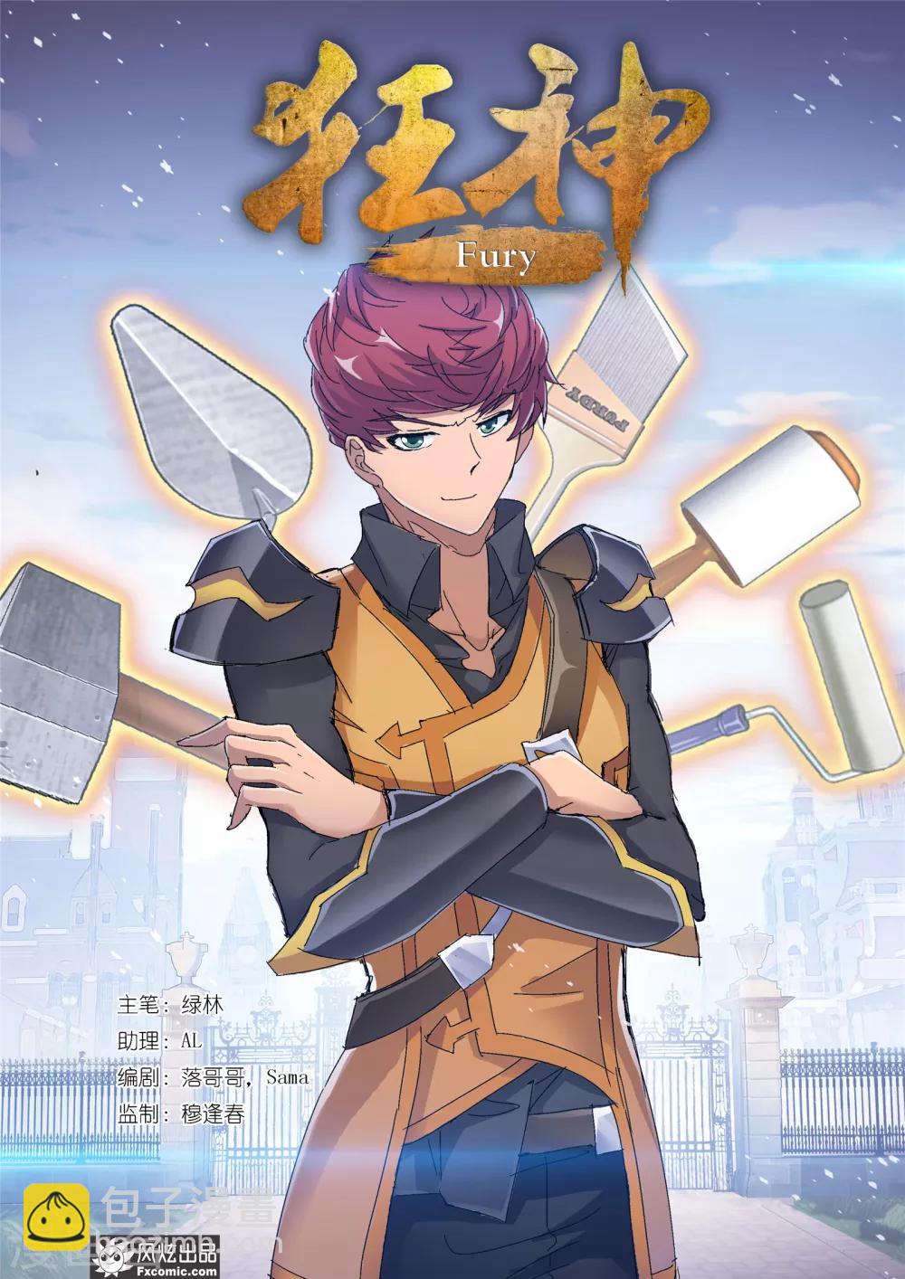 第48话1 前路坎坷-第106话