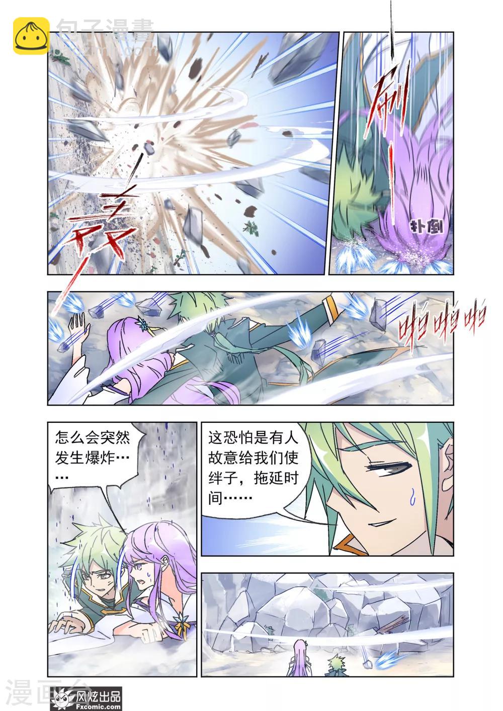 第48话1 前路坎坷-第106话