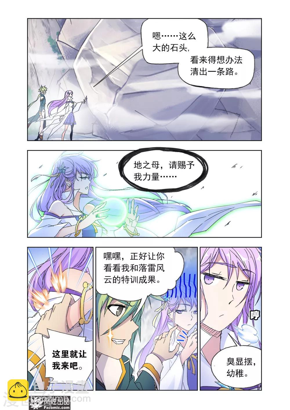 第48话1 前路坎坷-第106话