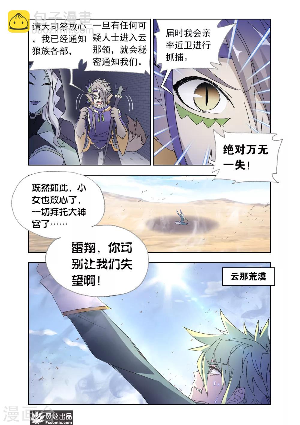 第49话1 阳谋-第108话