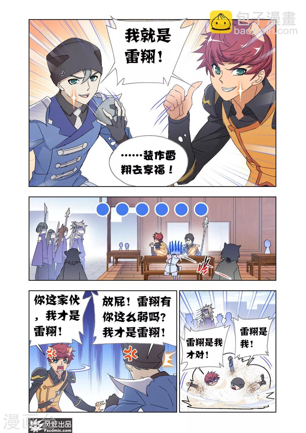 第50话1 三人组被捕-第110话