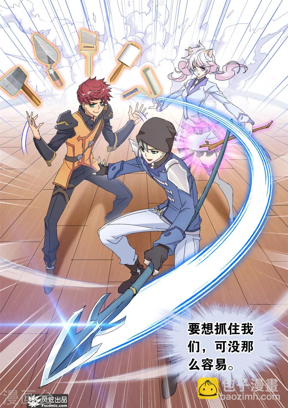 第50话1 三人组被捕-第110话