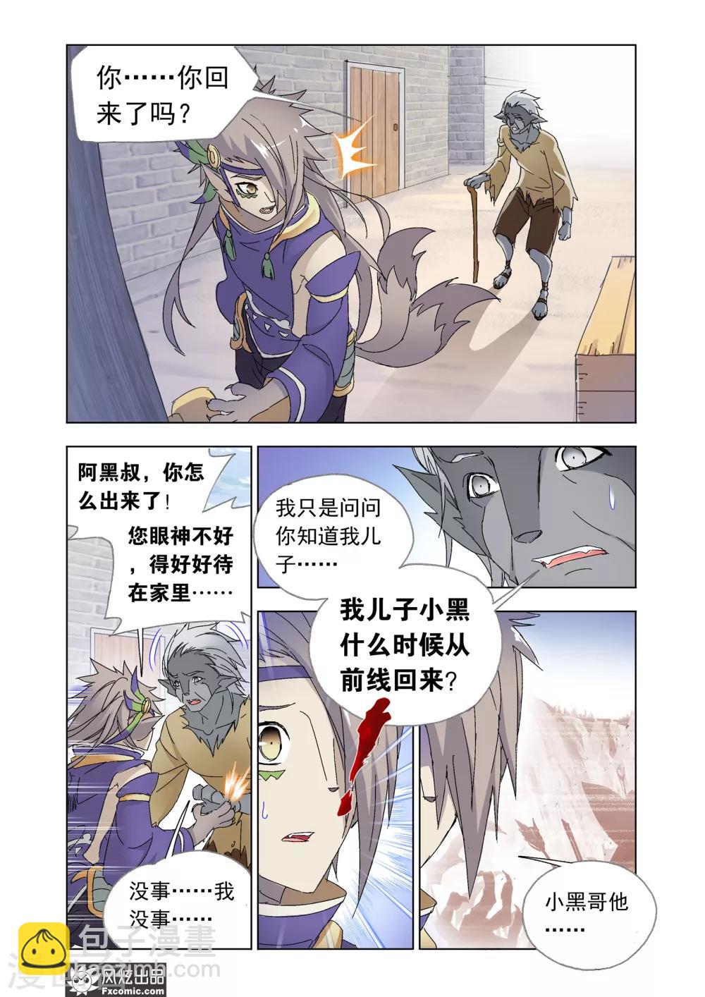 第50话1 三人组被捕-第110话