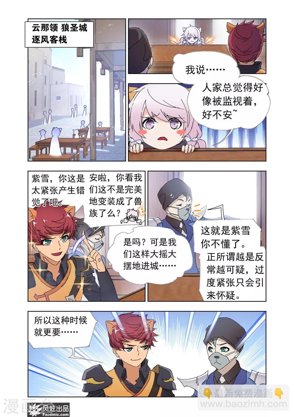 第50话1 三人组被捕-第110话