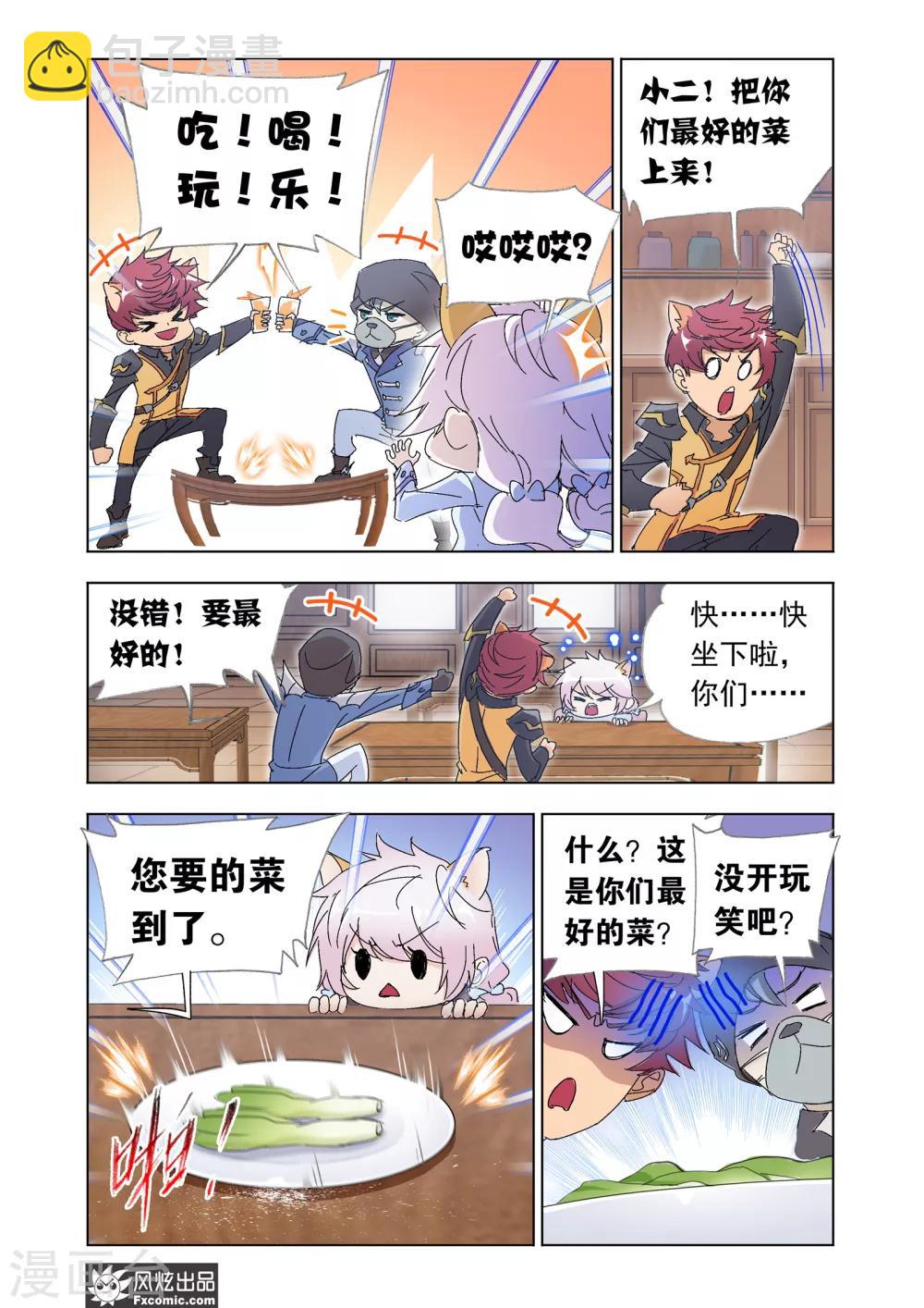 第50话1 三人组被捕-第110话