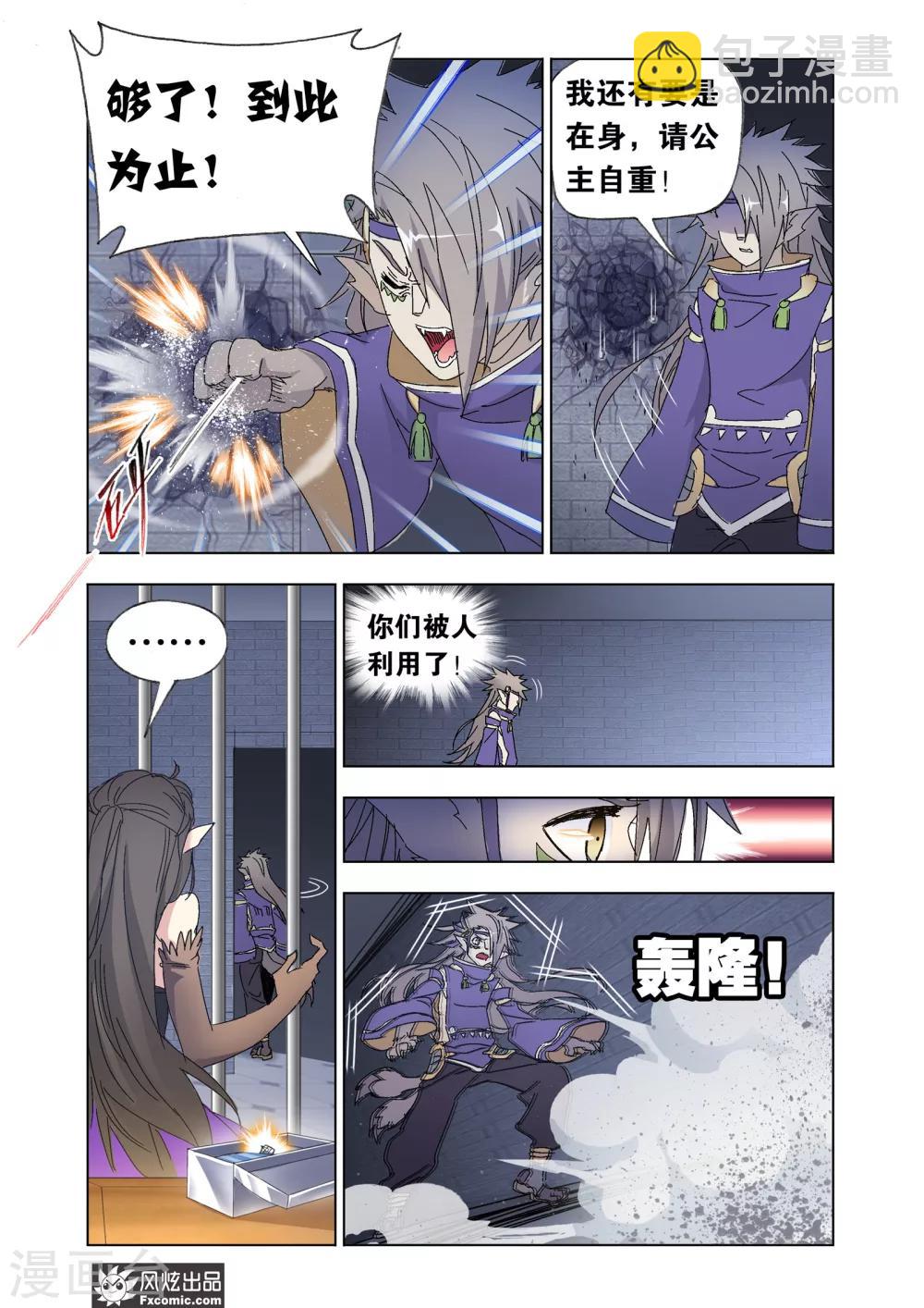 第51话1 大闹狼族-第112话