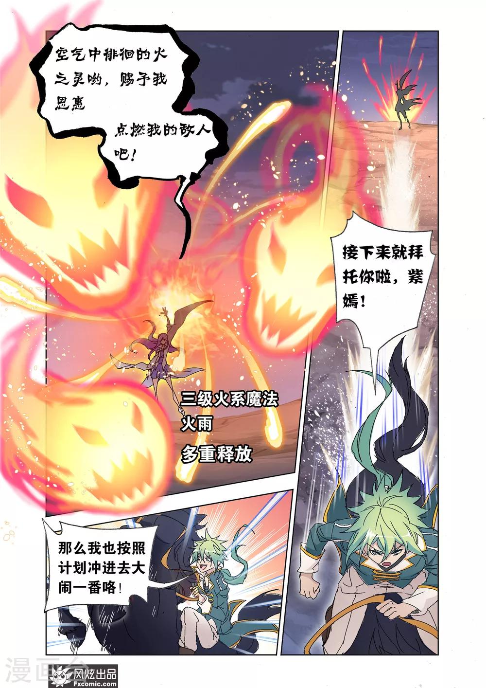 第51话1 大闹狼族-第112话