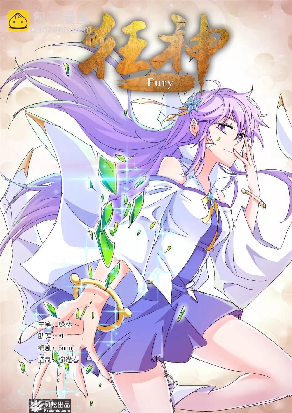 第51话1 大闹狼族-第112话