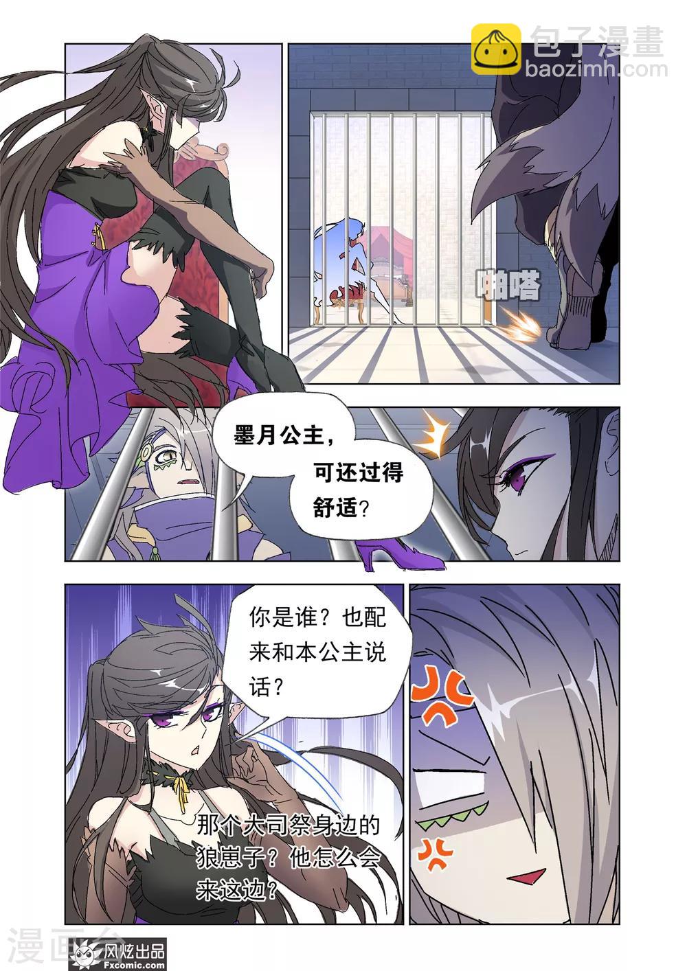 第51话1 大闹狼族-第112话