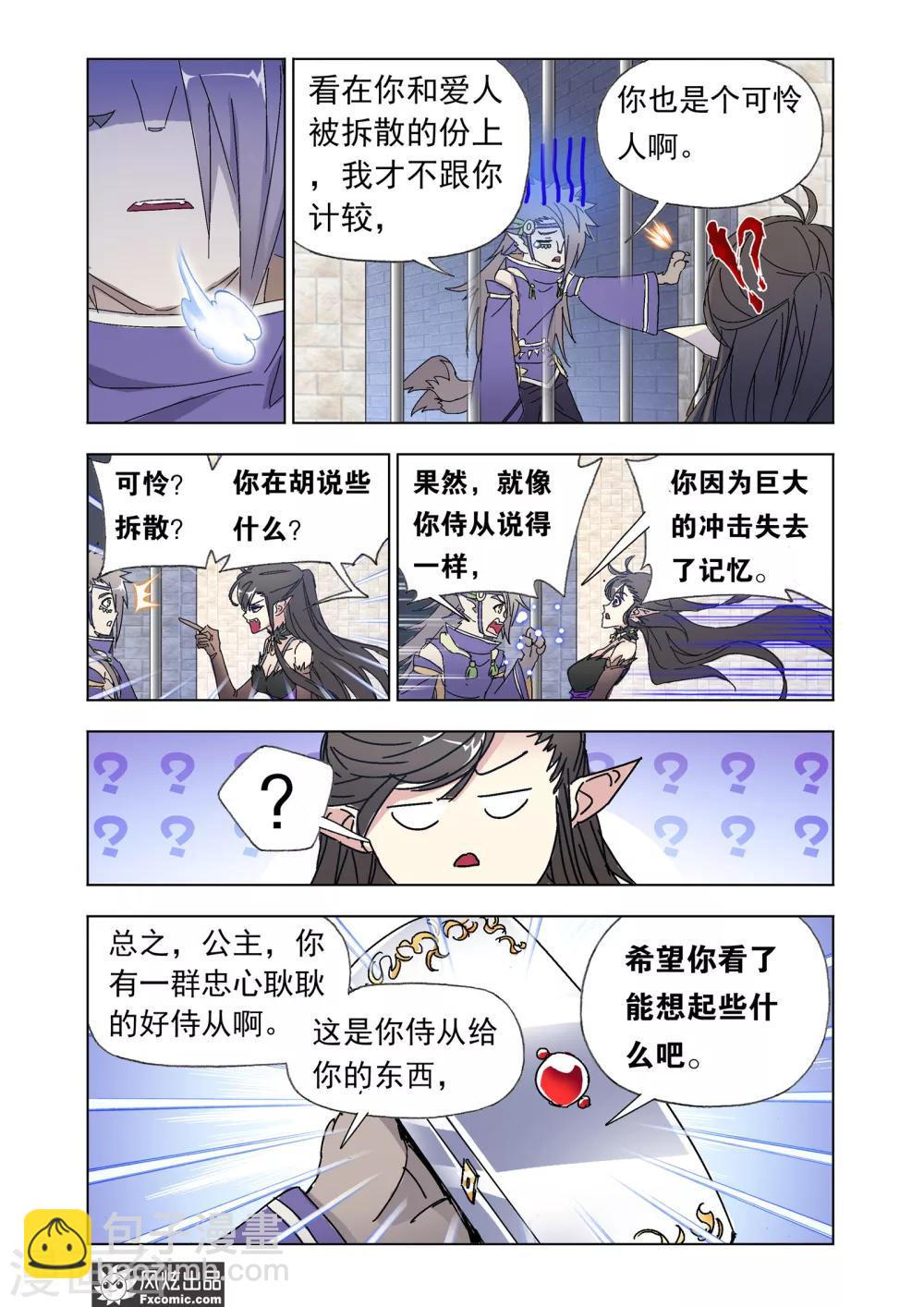 第51话1 大闹狼族-第112话