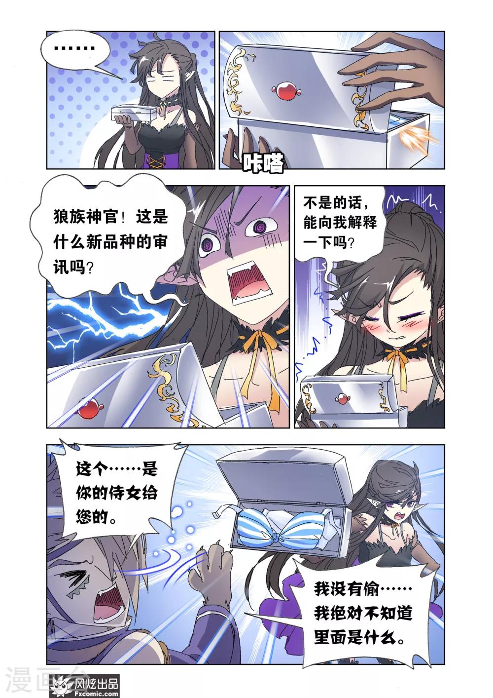 第51话1 大闹狼族-第112话