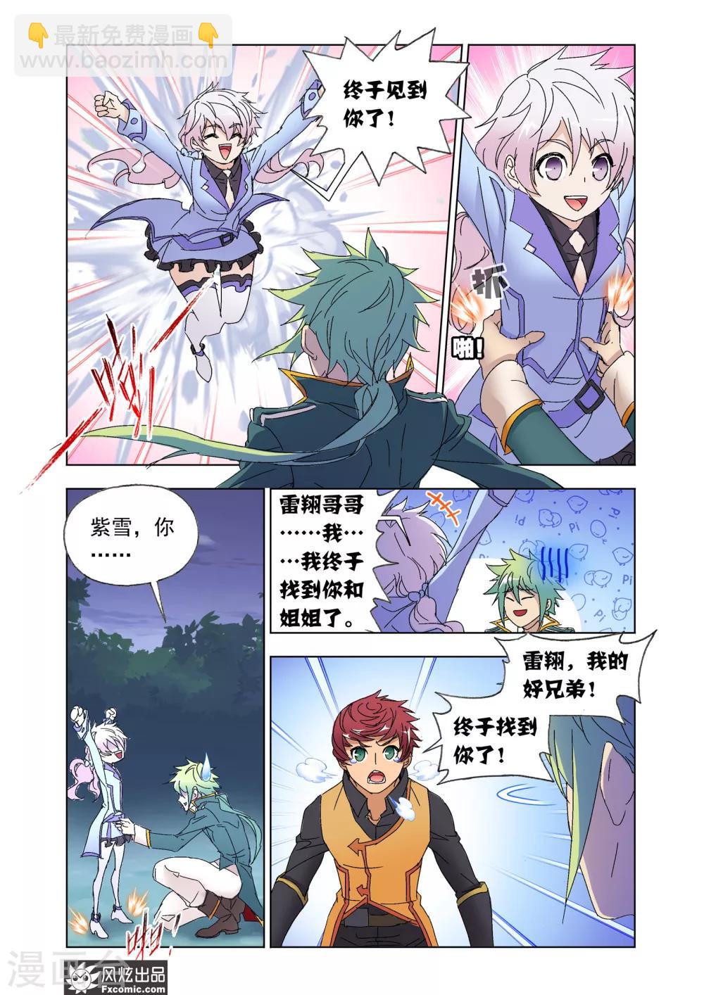 第52话1 重逢-第114话