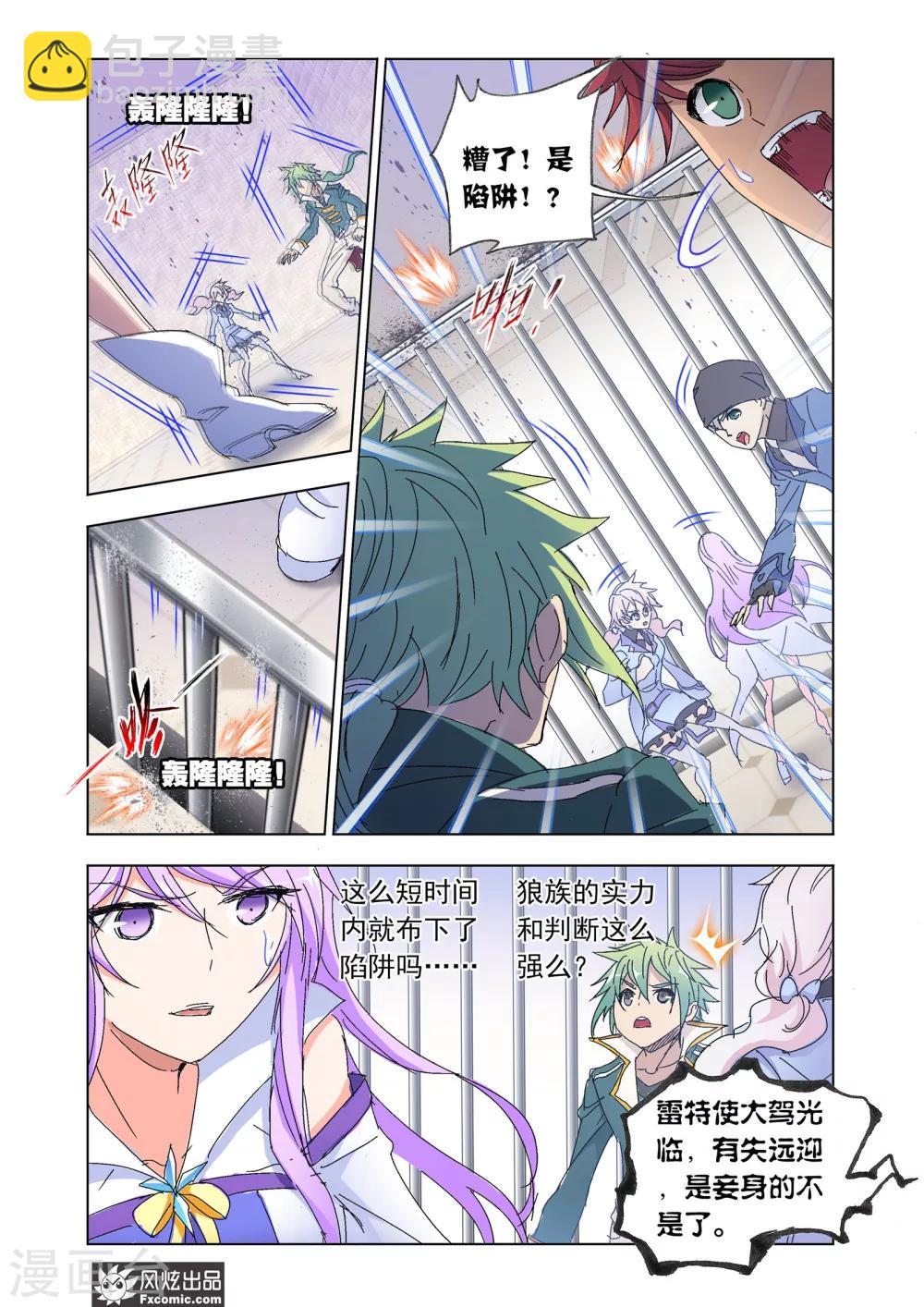 第53话1 身陷囹圄-第116话