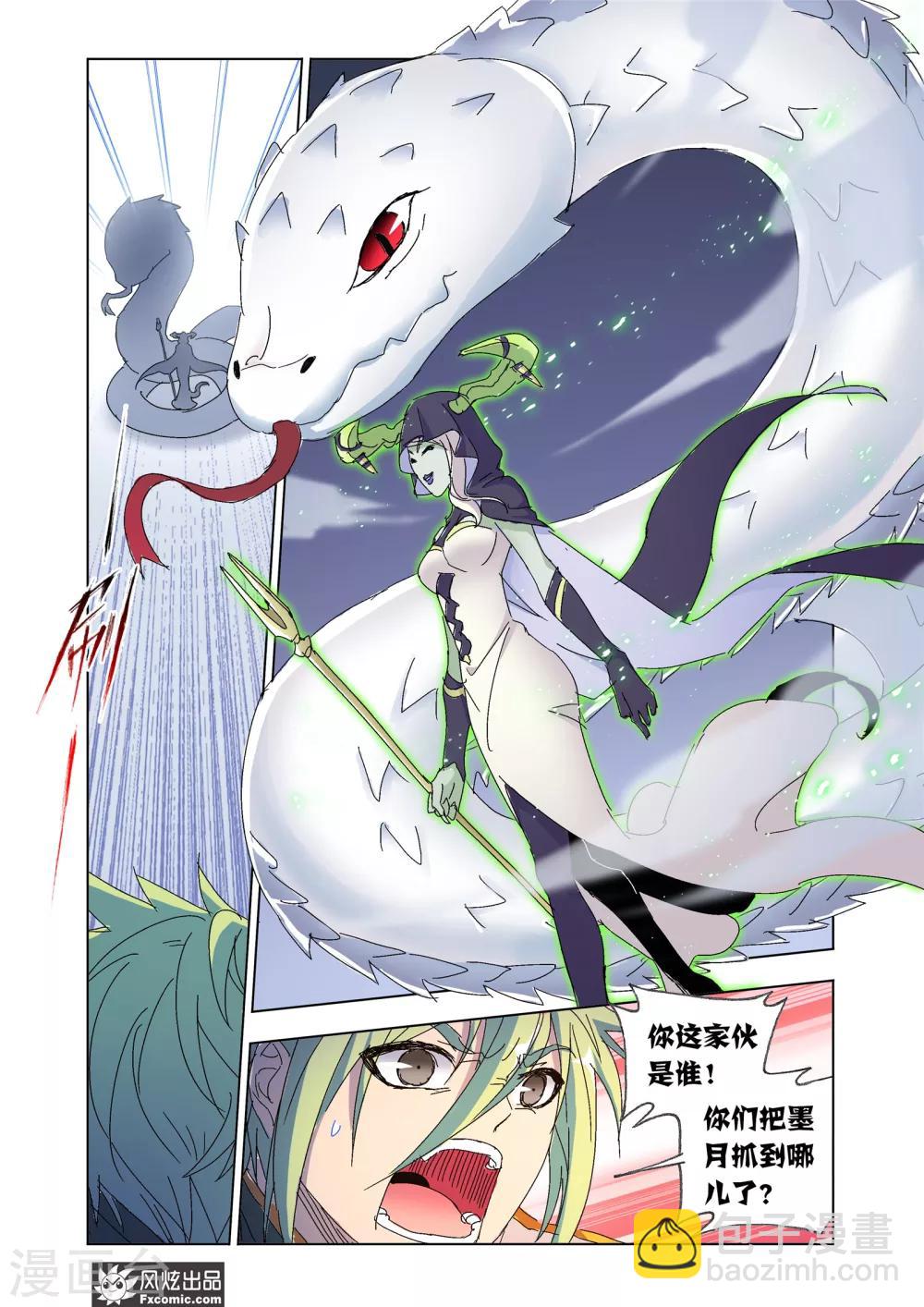 第53话1 身陷囹圄-第116话