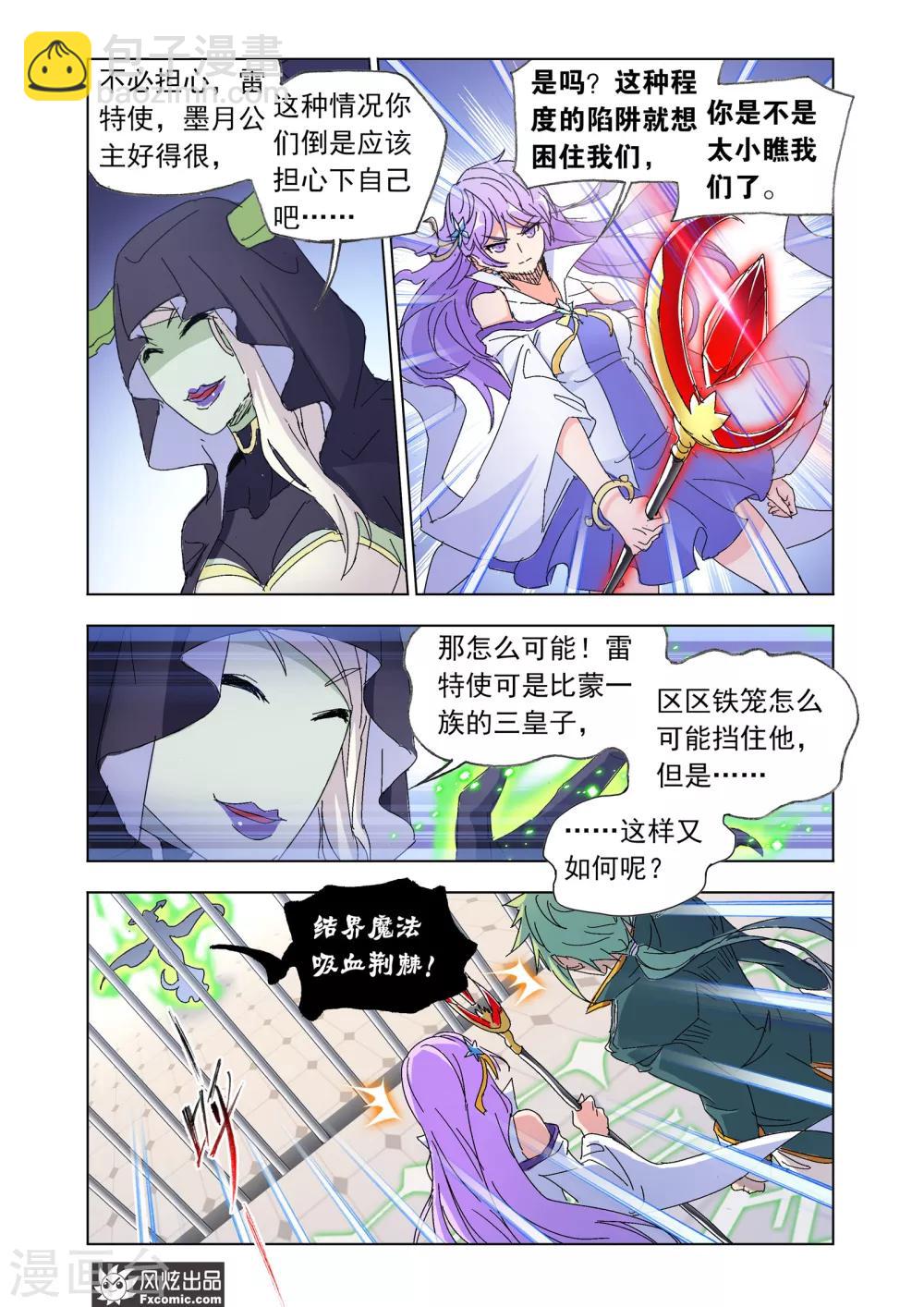 第53话1 身陷囹圄-第116话