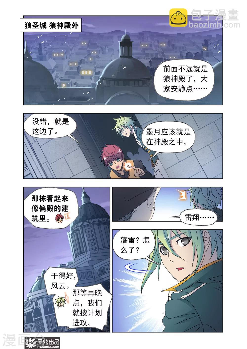 第53话1 身陷囹圄-第116话