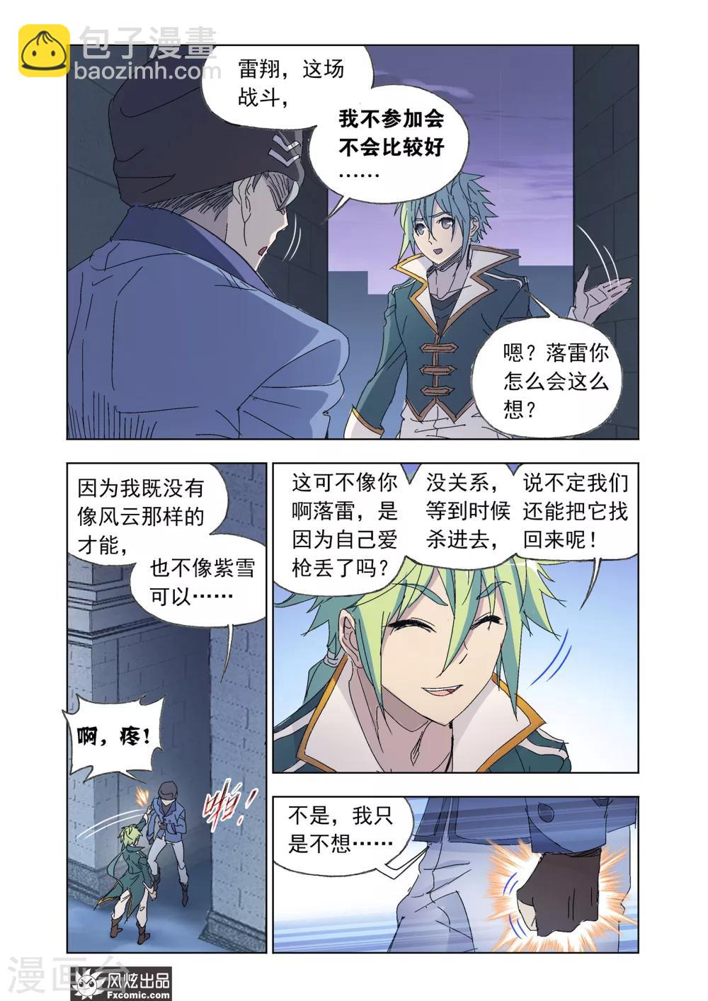 第53话1 身陷囹圄-第116话