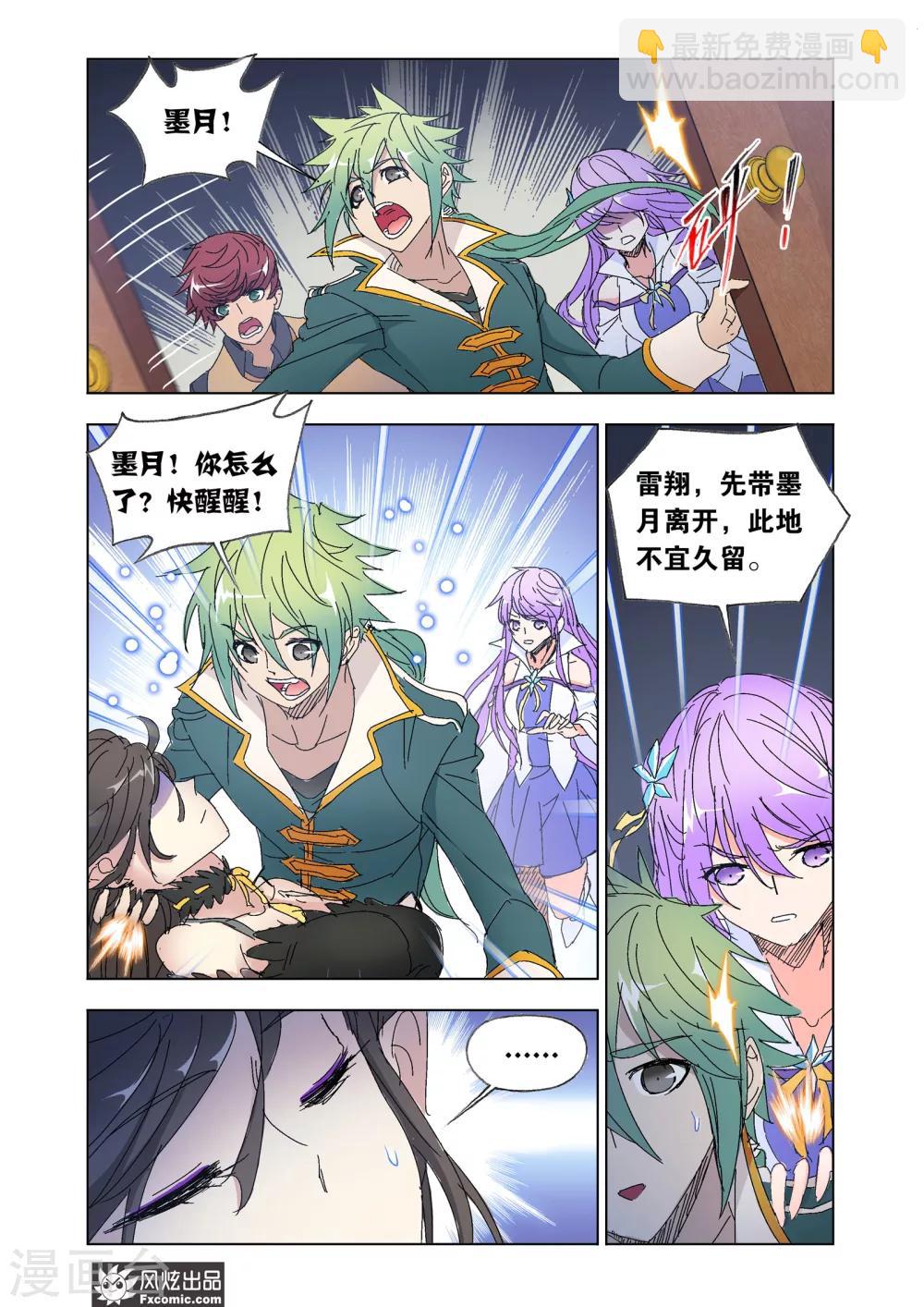 第53话1 身陷囹圄-第116话