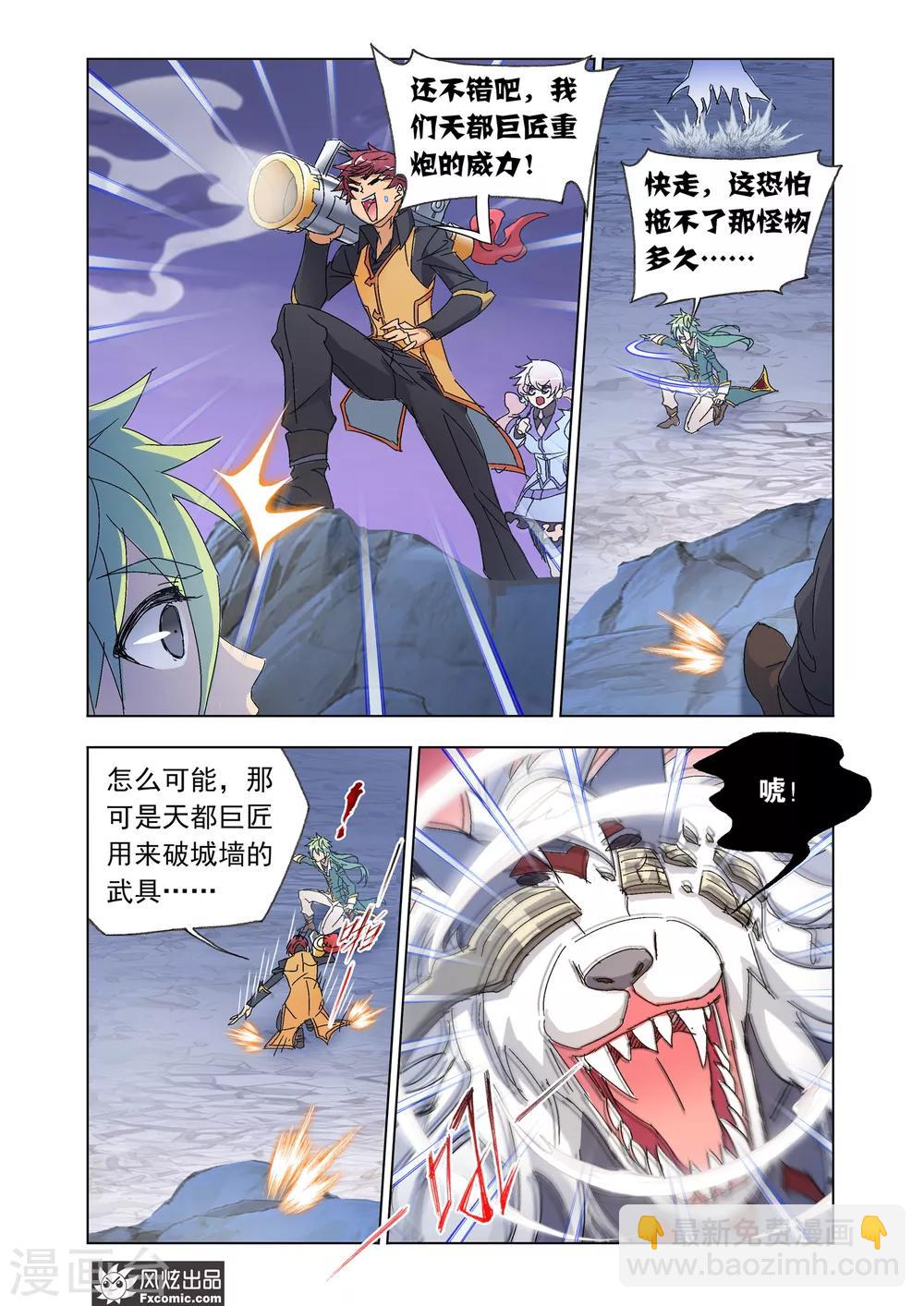 第55话1 狼神之力-第120话