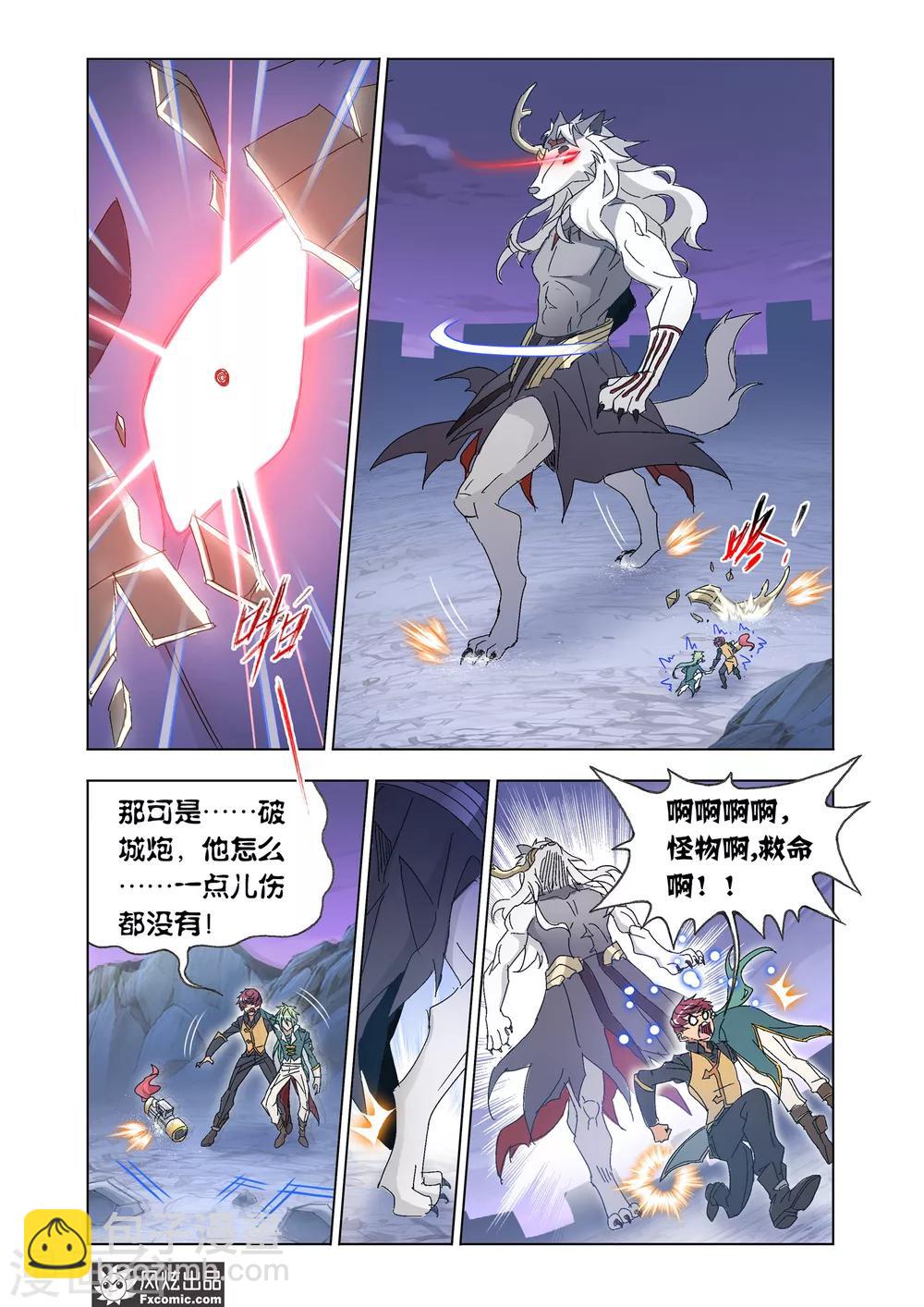 第55话1 狼神之力-第120话