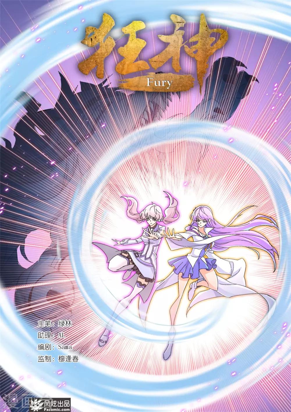 第55话1 狼神之力-第120话