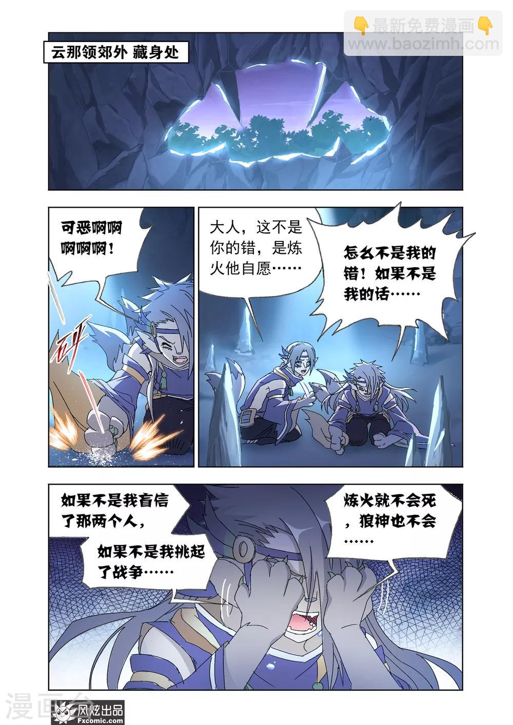 第56话1 叛逃-第122话