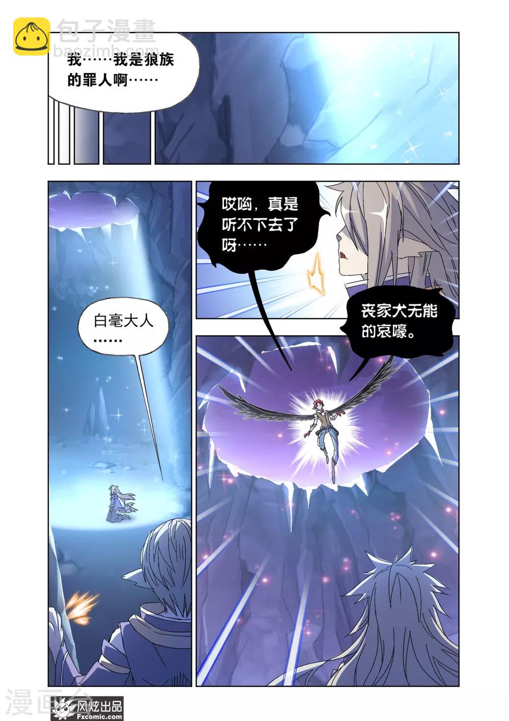 第56话1 叛逃-第122话