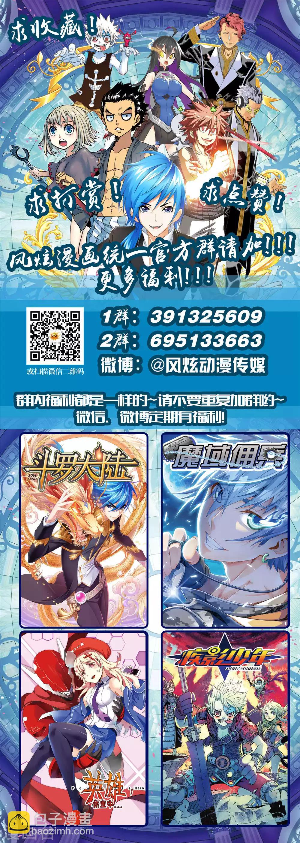 第56话1 叛逃-第122话