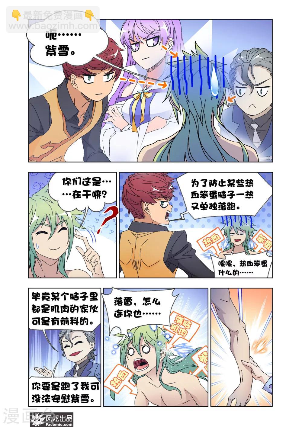 第56话1 叛逃-第122话