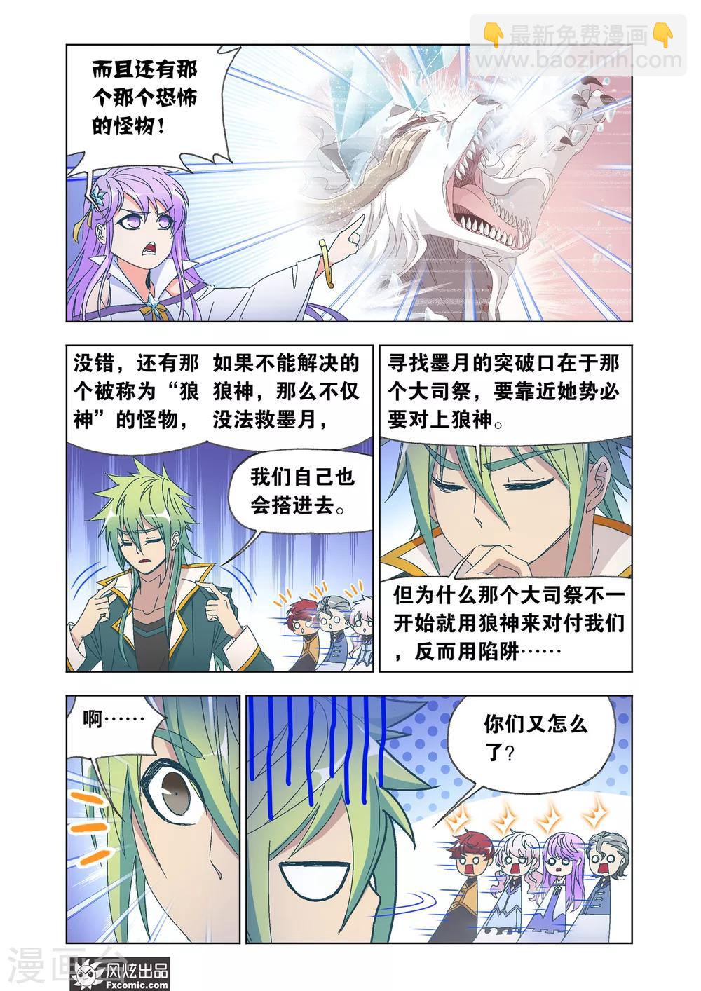 第56话1 叛逃-第122话