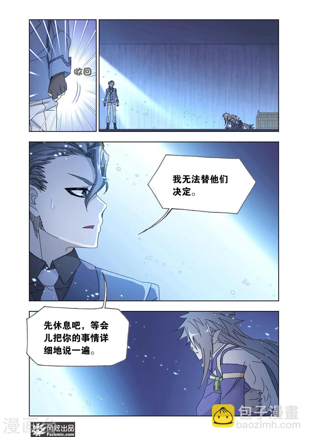 第57话1 火线之盟-第124话