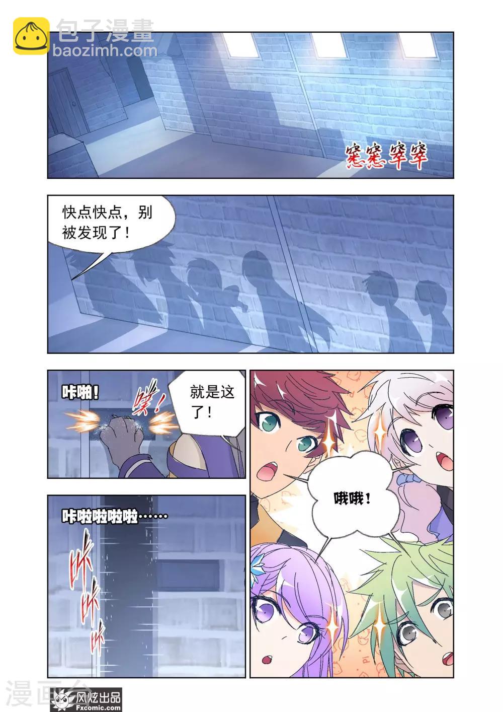 第58话1 魔剑挽歌-第126话