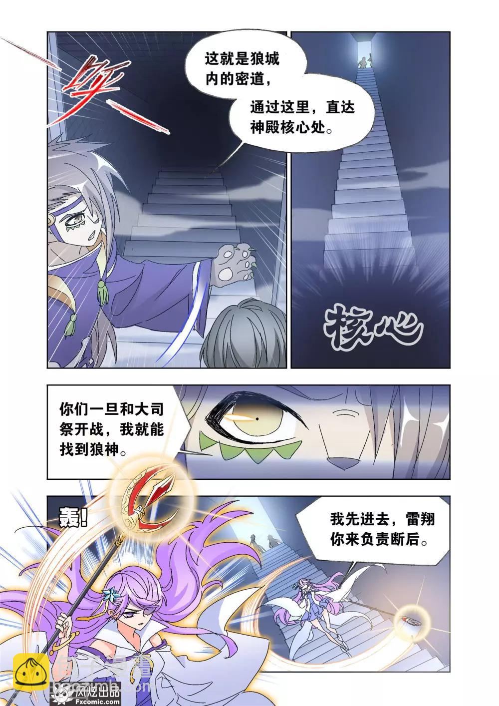 第58话1 魔剑挽歌-第126话