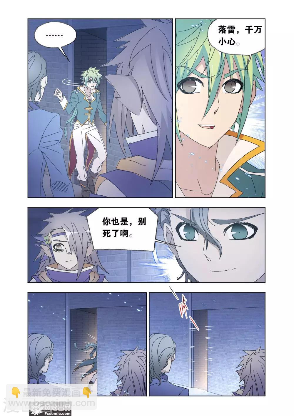 第58话1 魔剑挽歌-第126话