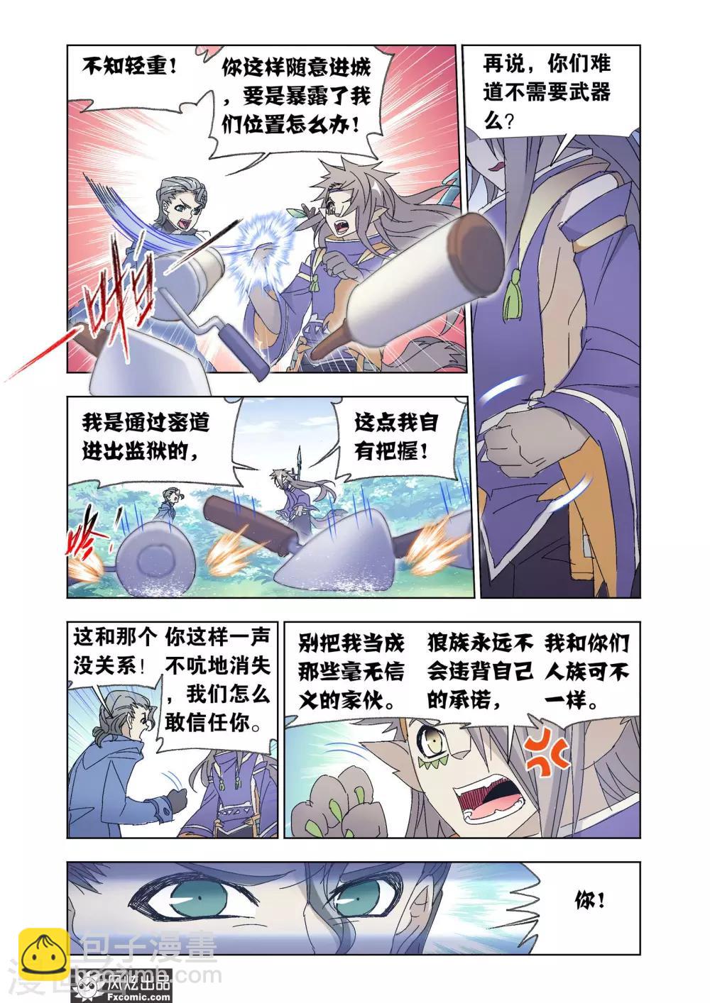 第58话1 魔剑挽歌-第126话