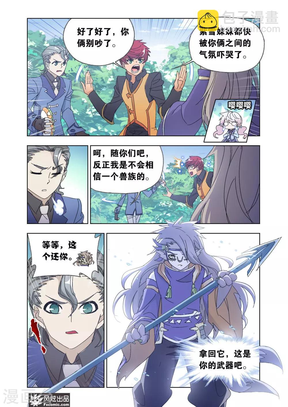 第58话1 魔剑挽歌-第126话