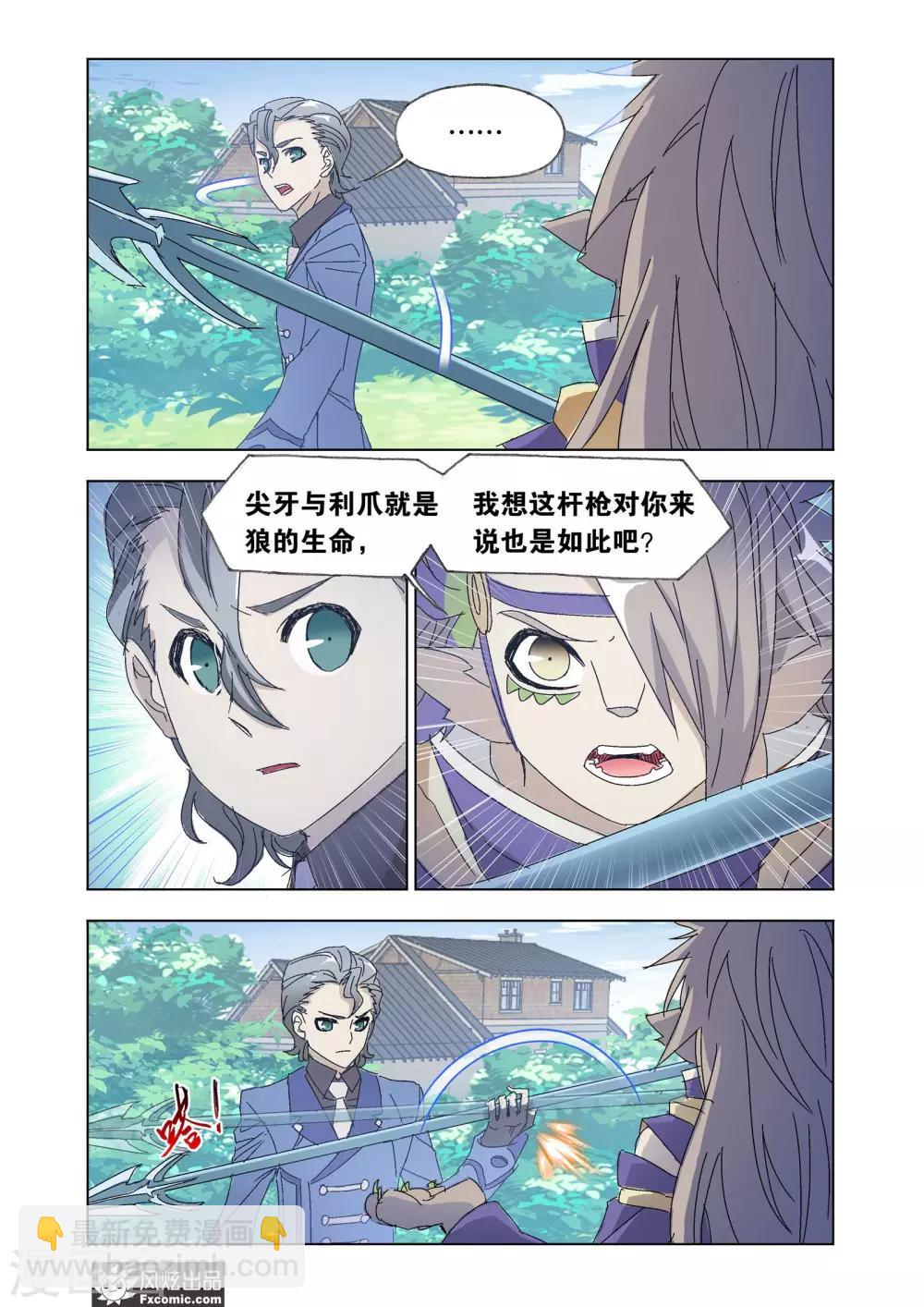 第58话1 魔剑挽歌-第126话