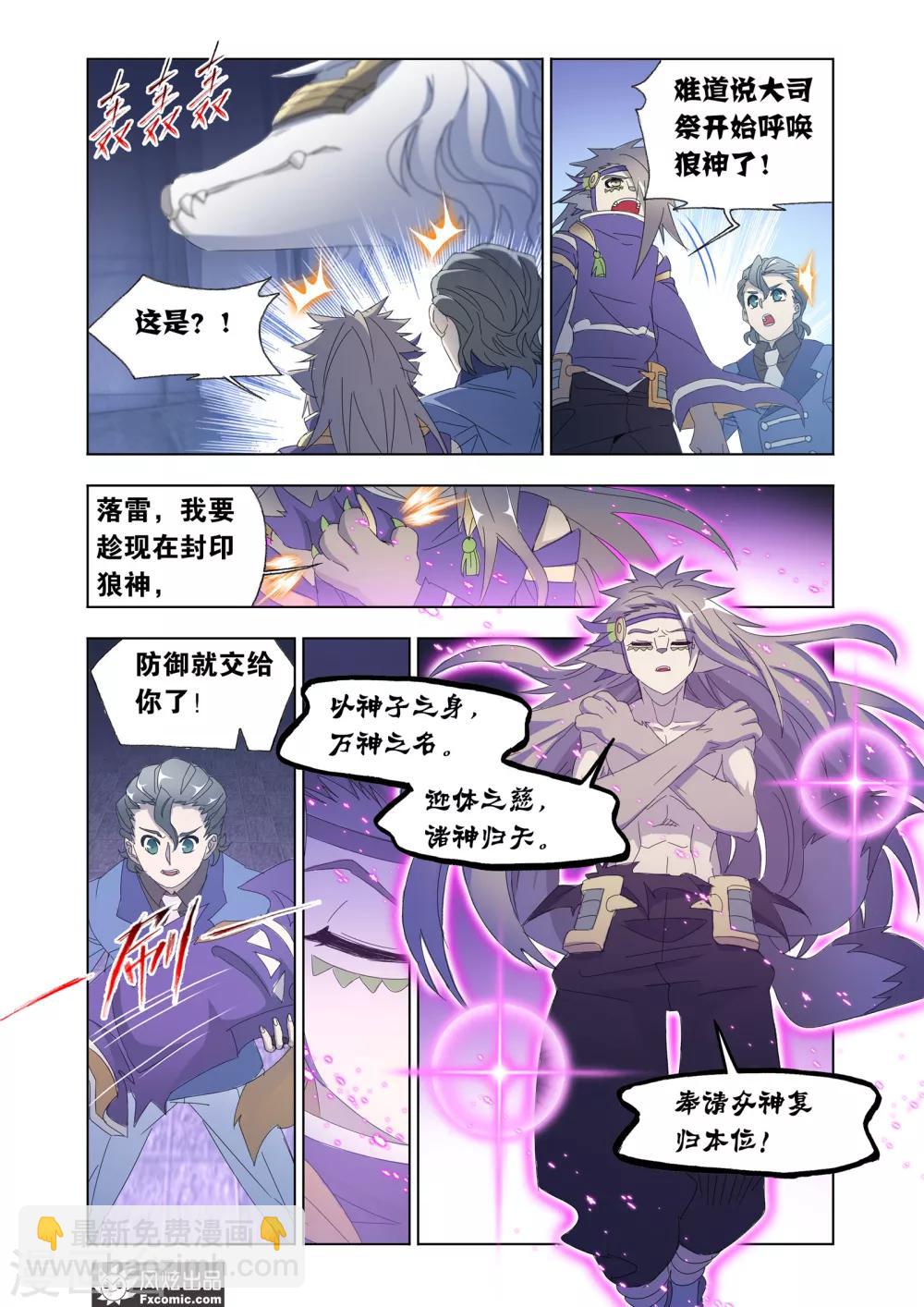 第60话1 挫败阴谋-第130话