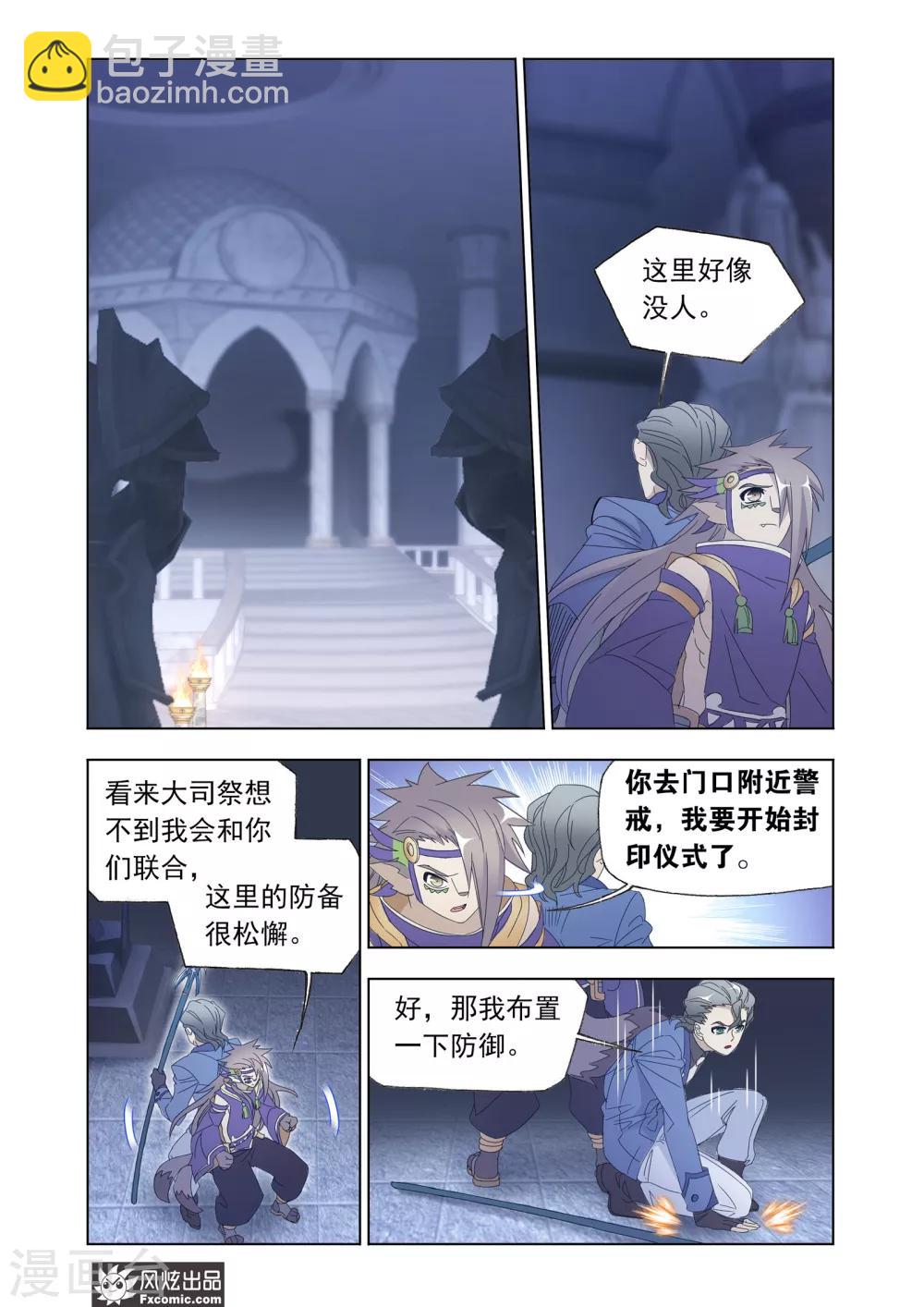 第60话1 挫败阴谋-第130话