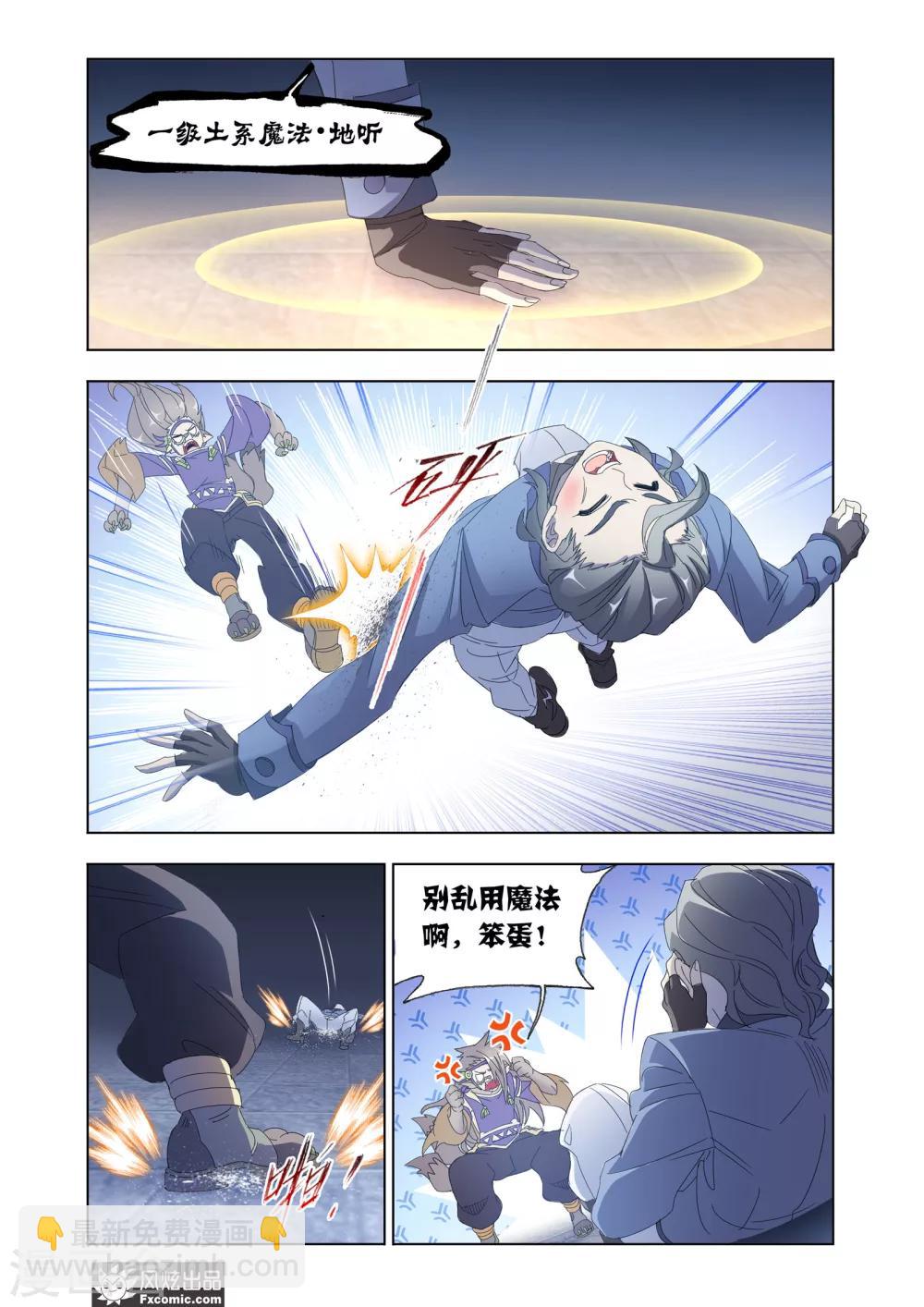 第60话1 挫败阴谋-第130话