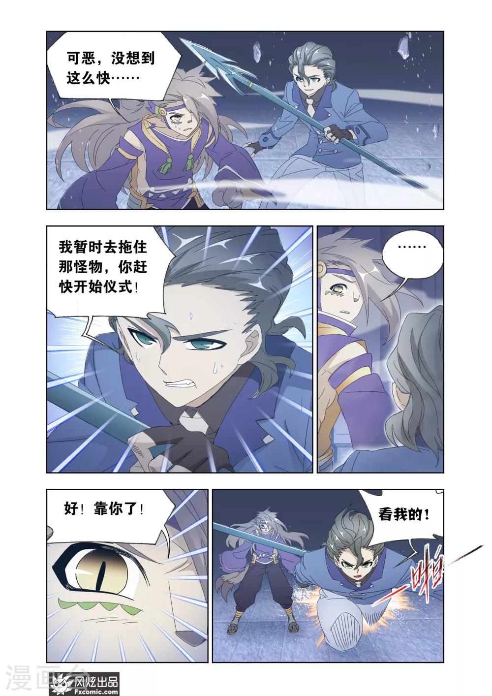 第60话1 挫败阴谋-第130话