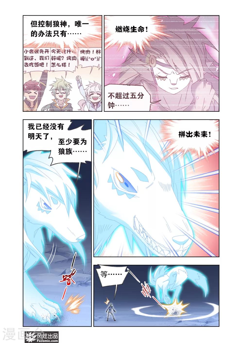 第63话1 殊死一搏-第136话